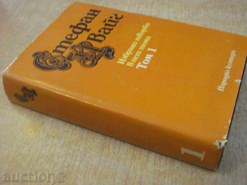 "Selected Works - Volume 1 - Stefan Zweig" - 608 pages - 7 "Selected Works - Volume 1 - Stefan Zweig" - 608 pages - 7