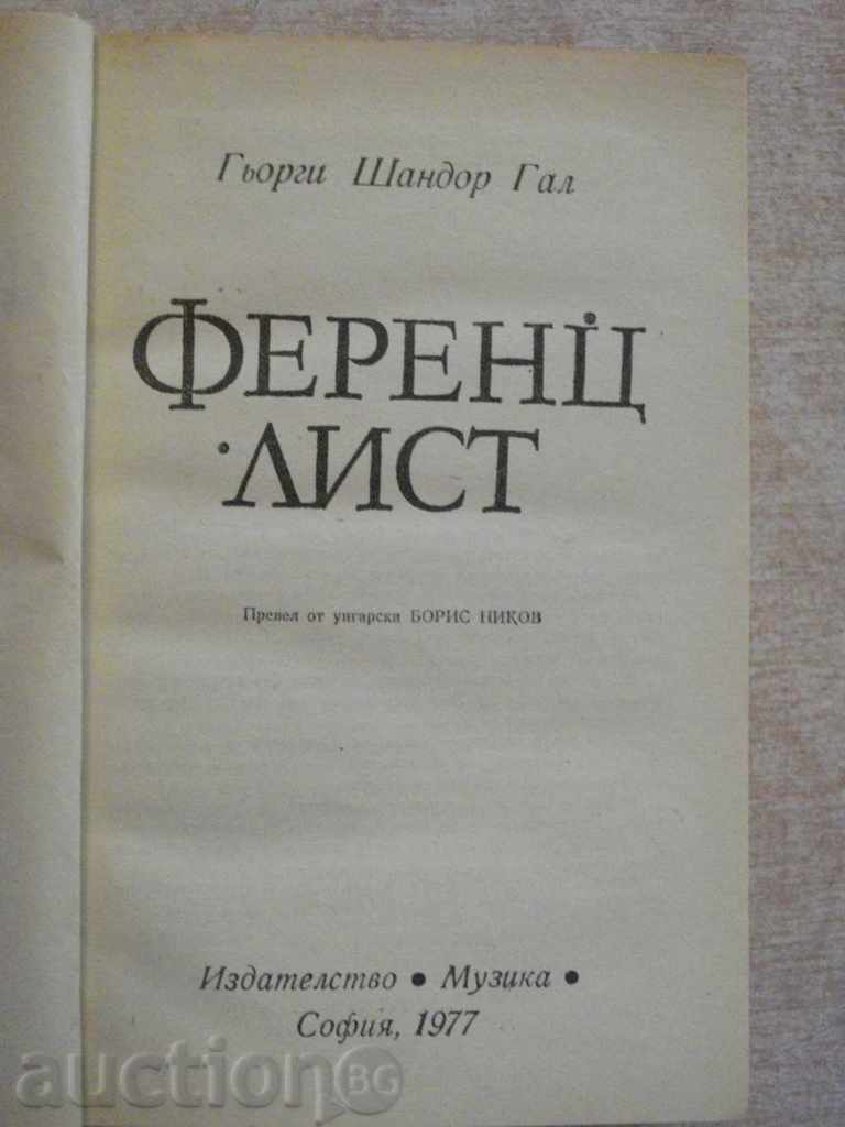 Book "Ferenc Liszt - Gyorgy Shandor Gal" - 736 p. with price 4.00 BGN | € 2.05 Book "Ferenc Liszt - Gyorgy Shandor Gal" - 736 p. with price 4.00 BGN | € 2.05