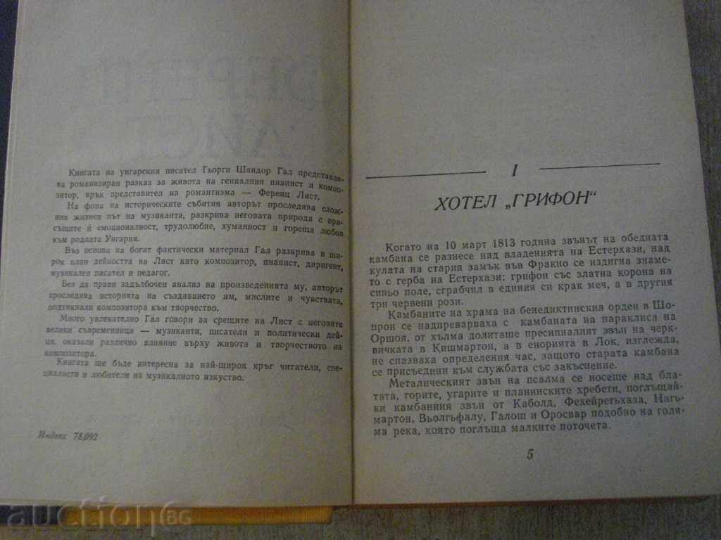 Auction Book "Ferenc Liszt - Gyorgy Shandor Gal" - 736 p. Auction Book "Ferenc Liszt - Gyorgy Shandor Gal" - 736 p.