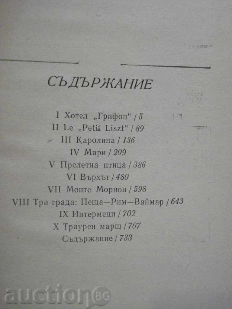 Book "Ferenc Liszt - Gyorgy Shandor Gal" - 736 p. - 5 Book "Ferenc Liszt - Gyorgy Shandor Gal" - 736 p. - 5