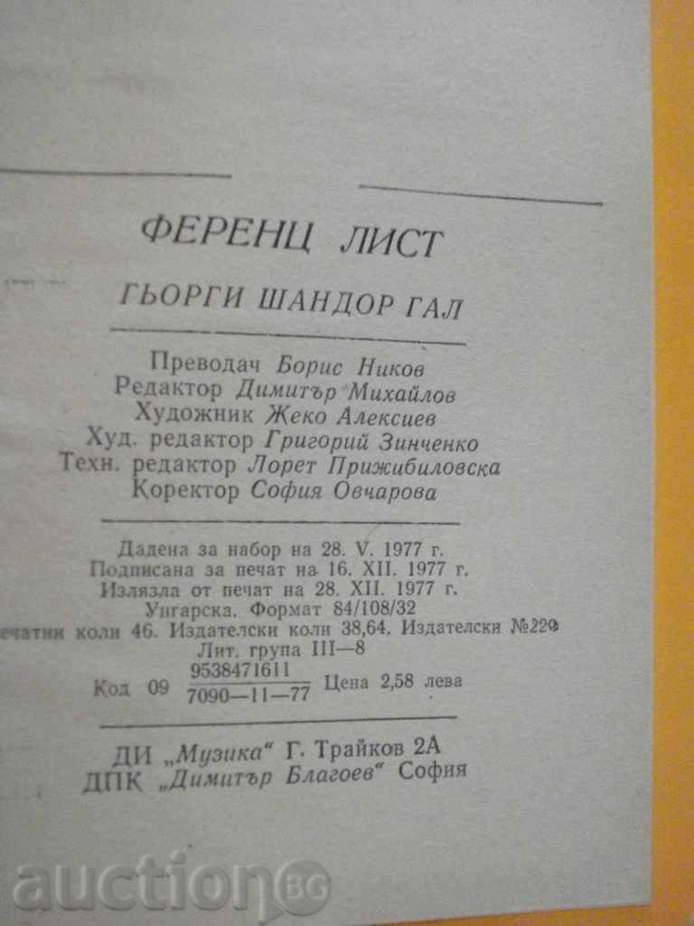 Book "Ferenc Liszt - Gyorgy Shandor Gal" - 736 p. - 6 Book "Ferenc Liszt - Gyorgy Shandor Gal" - 736 p. - 6