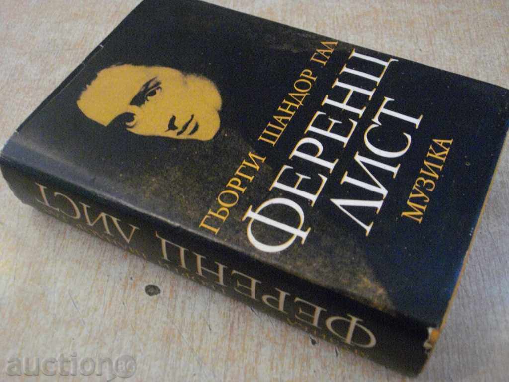 Book "Ferenc Liszt - Gyorgy Shandor Gal" - 736 p. - 7 Book "Ferenc Liszt - Gyorgy Shandor Gal" - 736 p. - 7