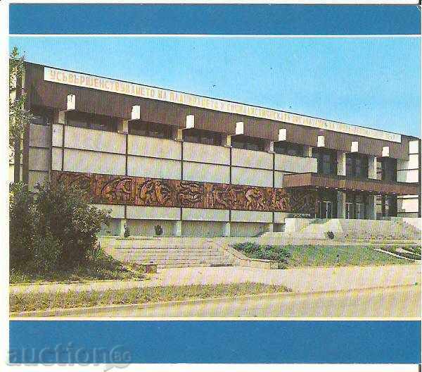 Καρτ ποστάλ Βουλγαρία Πράβετς Sports Hall *