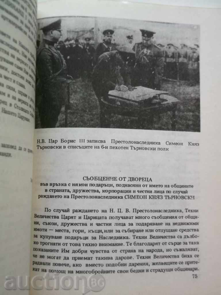 Tsar Boris III - Hristo Dermendzhiev 1990 with price 8.00 BGN | € 4.09 Tsar Boris III - Hristo Dermendzhiev 1990 with price 8.00 BGN | € 4.09