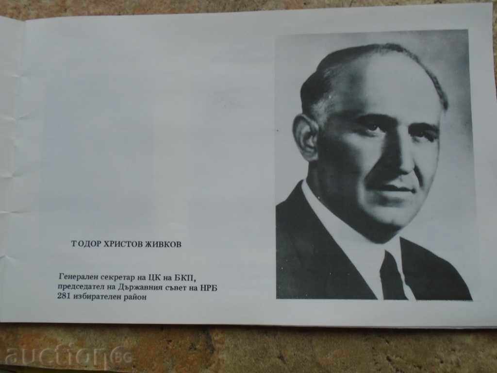 Δημοπρασία ΣΟΦΙΑ ΠΡΙΝ ΕΚΛΟΓΕΣ Δημοπρασία ΣΟΦΙΑ ΠΡΙΝ ΕΚΛΟΓΕΣ