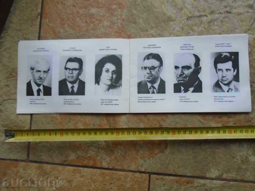 Παράδοση ΣΟΦΙΑ ΠΡΙΝ ΕΚΛΟΓΕΣ Παράδοση ΣΟΦΙΑ ΠΡΙΝ ΕΚΛΟΓΕΣ