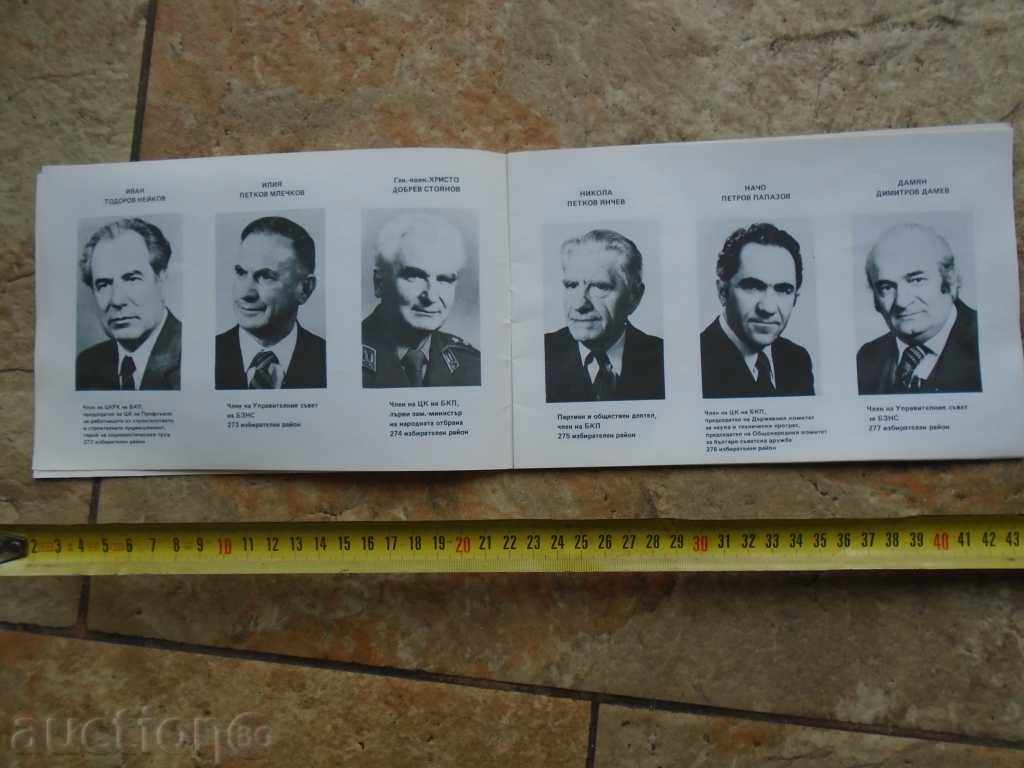 ΣΟΦΙΑ ΠΡΙΝ ΕΚΛΟΓΕΣ - 5 ΣΟΦΙΑ ΠΡΙΝ ΕΚΛΟΓΕΣ - 5