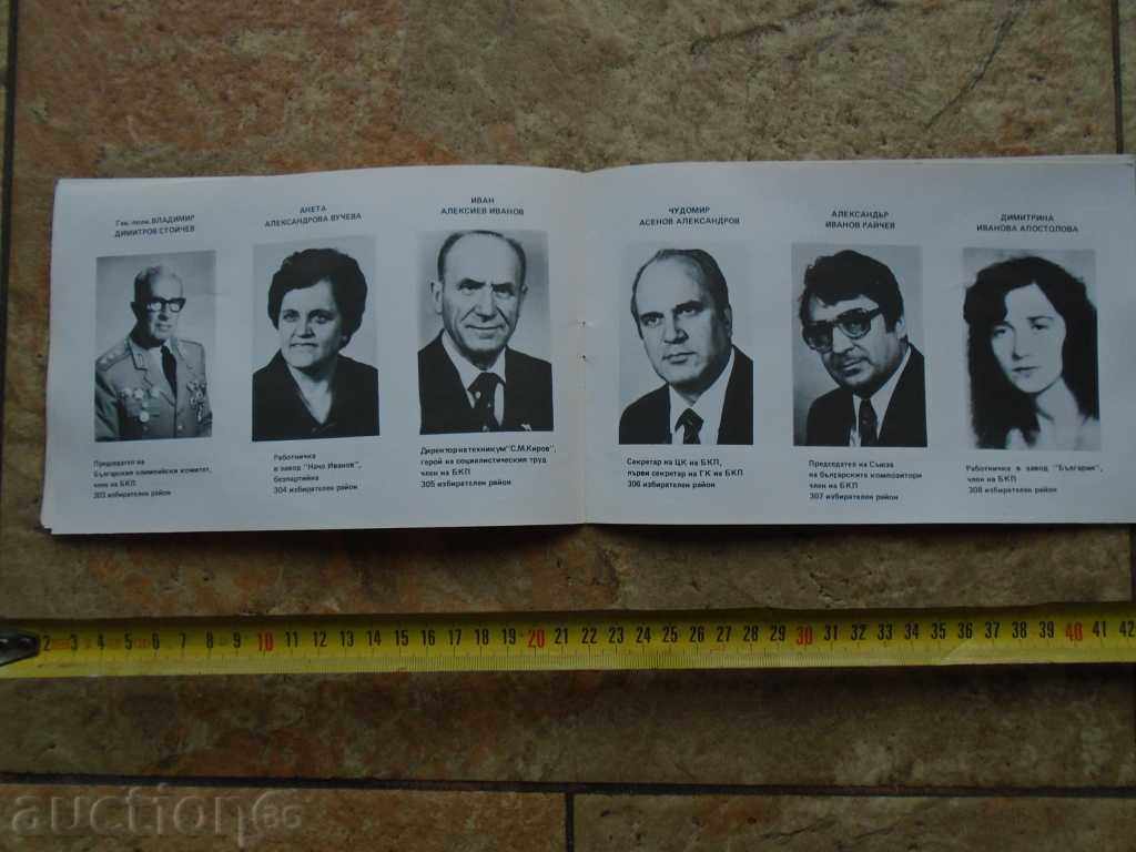 ΣΟΦΙΑ ΠΡΙΝ ΕΚΛΟΓΕΣ - 6 ΣΟΦΙΑ ΠΡΙΝ ΕΚΛΟΓΕΣ - 6