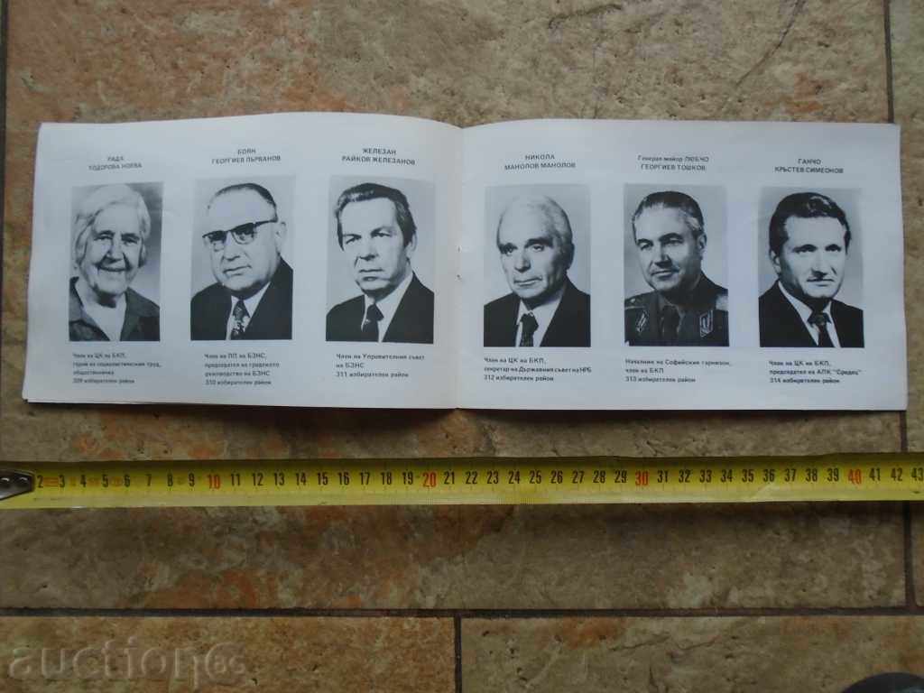 ΣΟΦΙΑ ΠΡΙΝ ΕΚΛΟΓΕΣ - 7 ΣΟΦΙΑ ΠΡΙΝ ΕΚΛΟΓΕΣ - 7