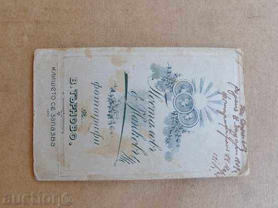 Стара снимка, фотография, фото - 5 Стара снимка, фотография, фото - 5