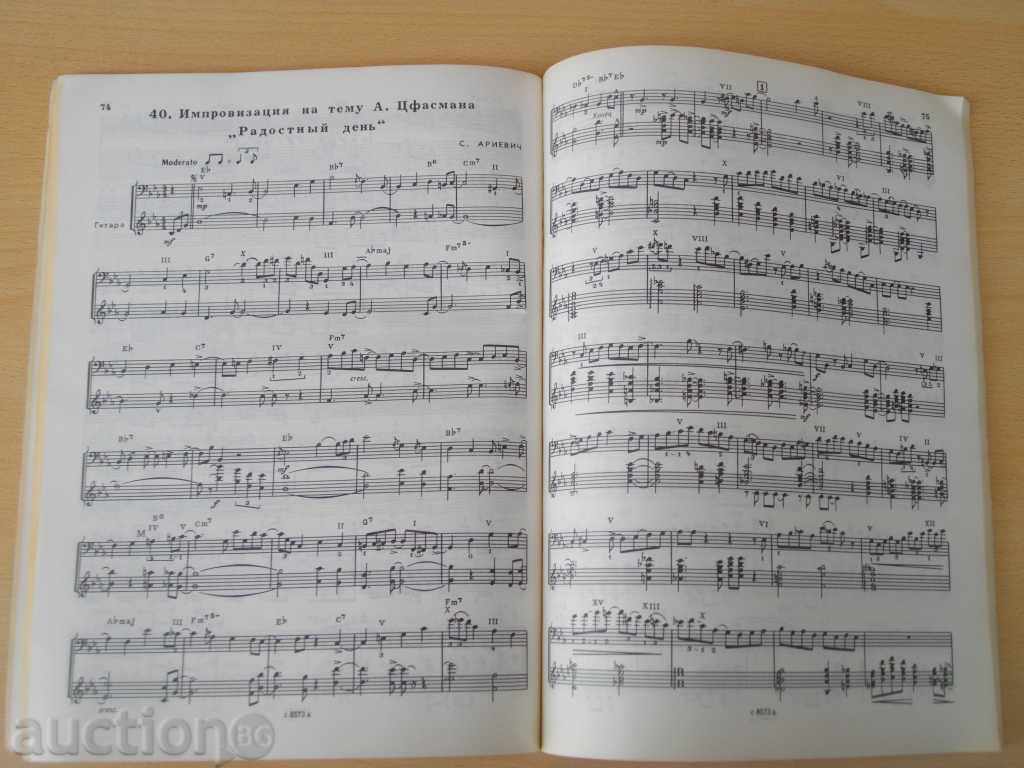 Delivery of Book "Bres-gitarte-Sarajevich" - 136 p. Delivery of Book "Bres-gitarte-Sarajevich" - 136 p.