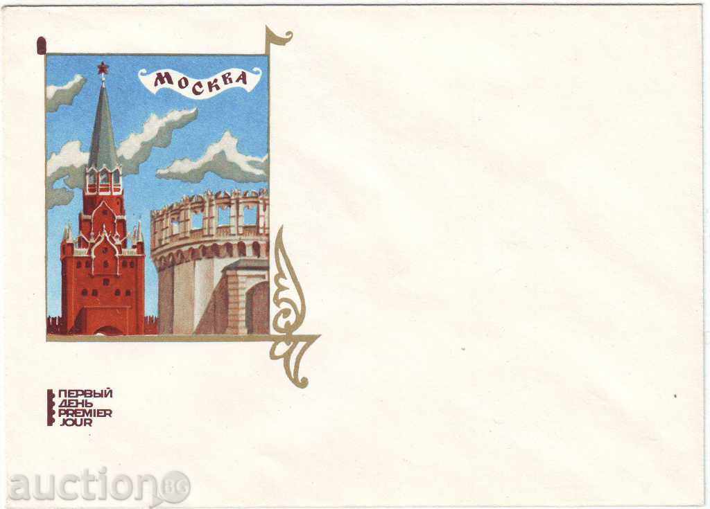 USSR- Illustrated Envelopes - FCD Cities