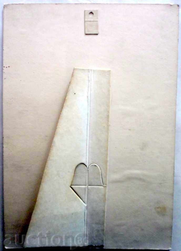 BIG OLD STANDING ADVERTISEMENT OF PHARMACHIM SOFIA - 1960 with price 42.00 BGN | € 21.47 BIG OLD STANDING ADVERTISEMENT OF PHARMACHIM SOFIA - 1960 with price 42.00 BGN | € 21.47