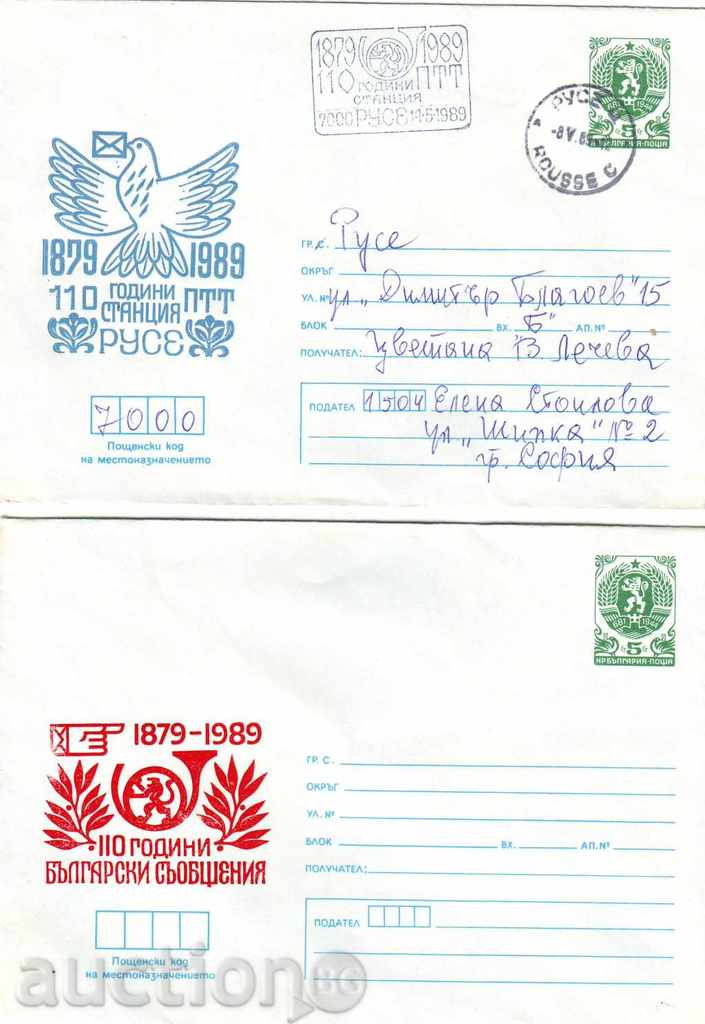Bulgaria-Illustrated envelope spec. Print-110