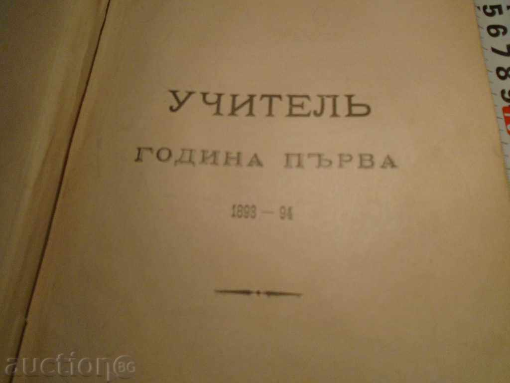 MUSEUM 1893 MADE HISTORY MAKIMOV - EXCELLENT with price 175.00 BGN | € 89.48 MUSEUM 1893 MADE HISTORY MAKIMOV - EXCELLENT with price 175.00 BGN | € 89.48