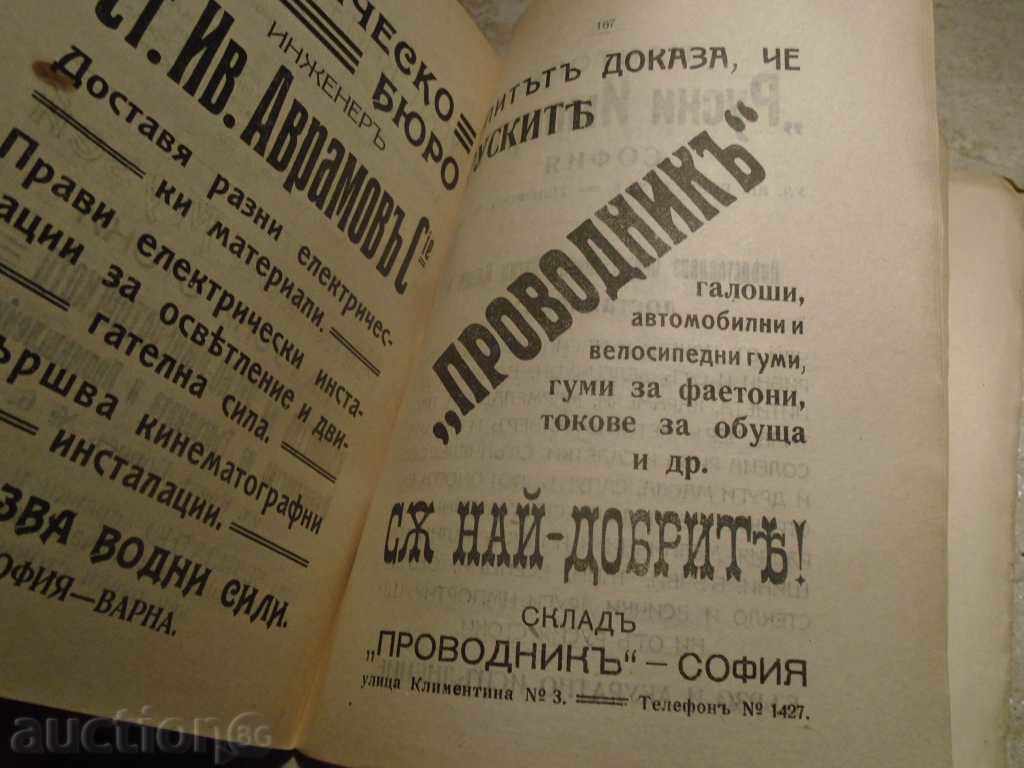 CALENDAR OF THE PEOPLE'S PARTY for 1915 - 6 CALENDAR OF THE PEOPLE'S PARTY for 1915 - 6