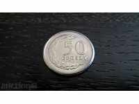 Monede - Polonia - 50 bani | 1995.