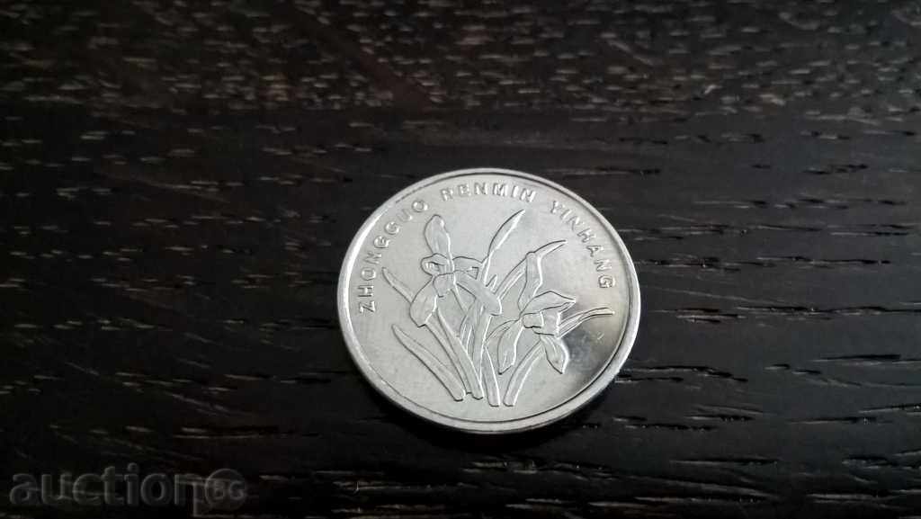 Coin - China - 1 yo | 2011 with price 0.90 BGN | € 0.46 Coin - China - 1 yo | 2011 with price 0.90 BGN | € 0.46