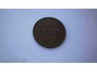 Russia - Nikolay II - Finland 1 Penny 1916 Rare Coin