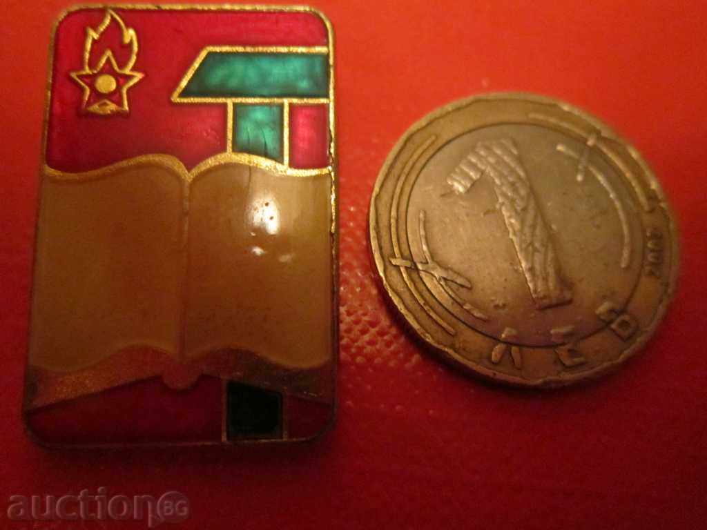 Medal Embroidery Badge Badge Workout and Teaching with price 2.00 BGN | € 1.02 Medal Embroidery Badge Badge Workout and Teaching with price 2.00 BGN | € 1.02