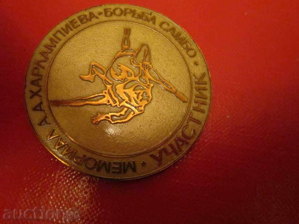 Ρωσική σήμα χαρακτήρα μάχης μετάλλιο Σάμπο τζούντο συμμετέχων χάλκινο σμάλτο