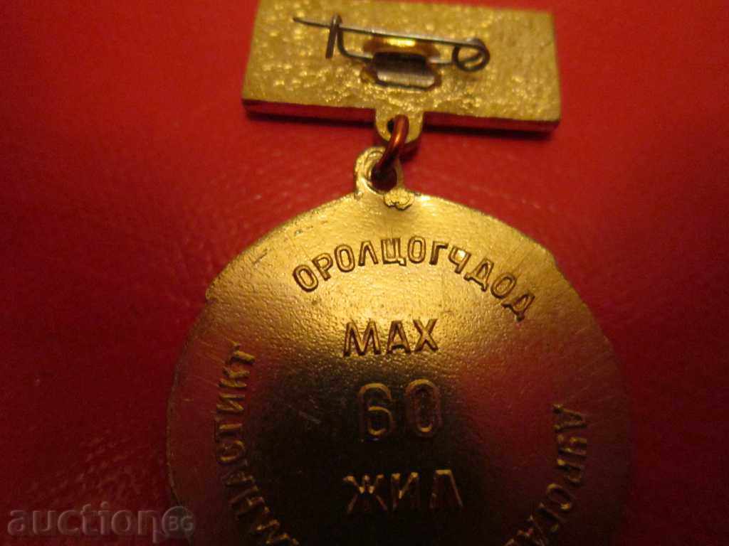 Delivery of Russian Mongolian sign Medal Mongolian badge badge Delivery of Russian Mongolian sign Medal Mongolian badge badge