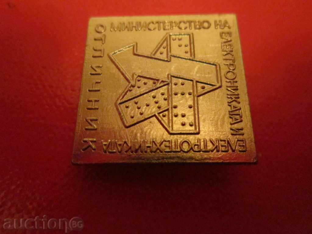 Медал нагръден знак значка отличник МЕИЕ