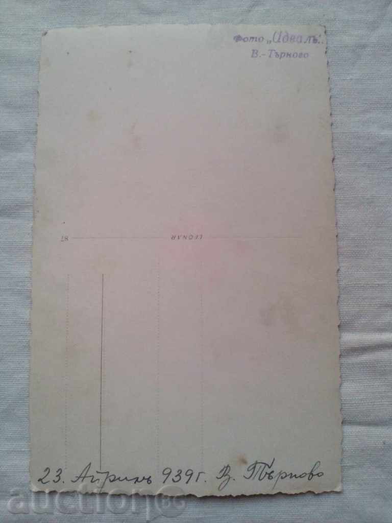 Licitație Ofițer regal Foto fotografie Ideal Turnovo 1939. Licitație Ofițer regal Foto fotografie Ideal Turnovo 1939.