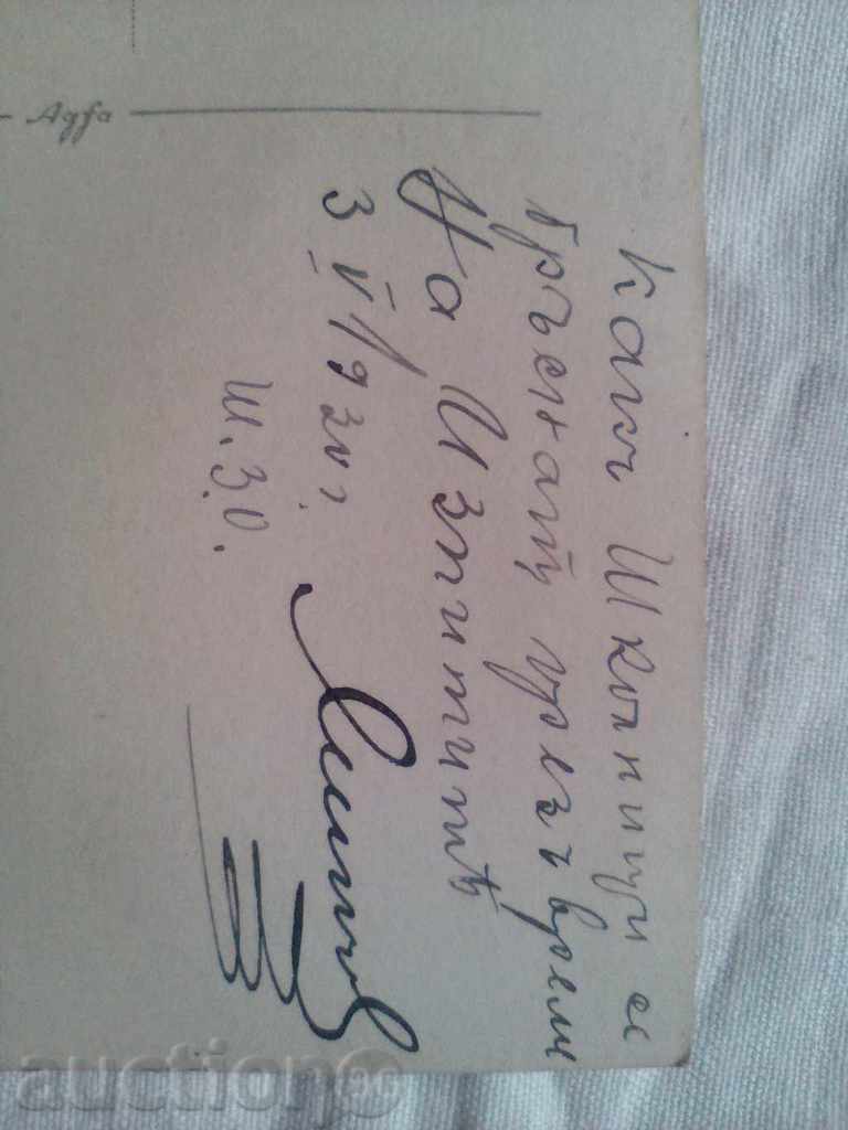 Παράδοση Ευέλπιδες ξυρίσει το 1930. Παράδοση Ευέλπιδες ξυρίσει το 1930.