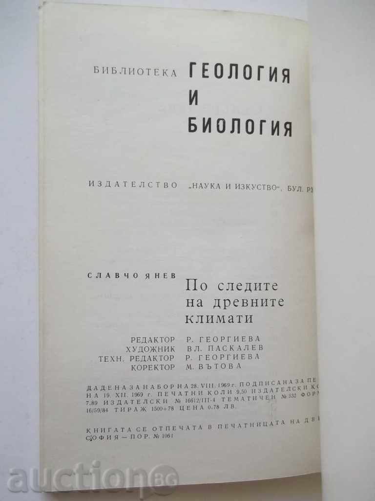 Delivery of On the traces of the ancient climates - Slavcho Yanev 1969 Delivery of On the traces of the ancient climates - Slavcho Yanev 1969