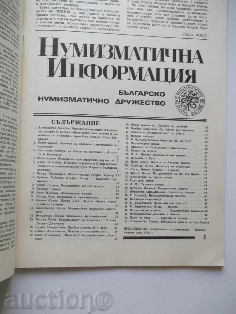 Numismatic information GNI 1981 with price 8.00 BGN | € 4.09 Numismatic information GNI 1981 with price 8.00 BGN | € 4.09