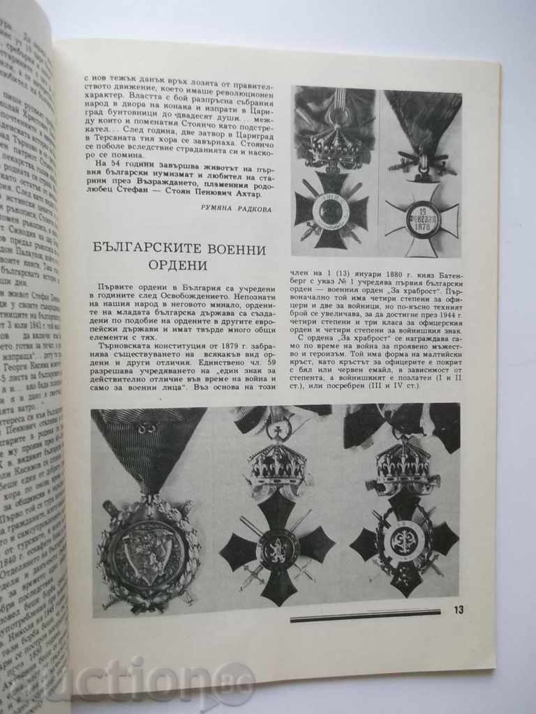 Auction Numismatic information GNI 1981 Auction Numismatic information GNI 1981