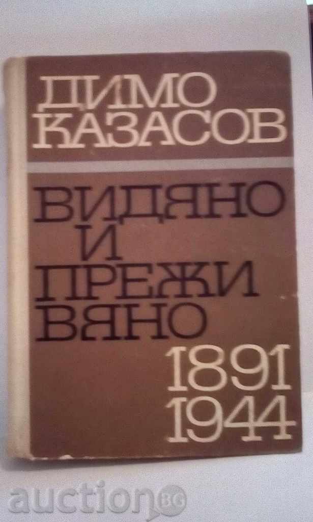 Dimo Kazasov - văzut și experimentat 1891- 1944