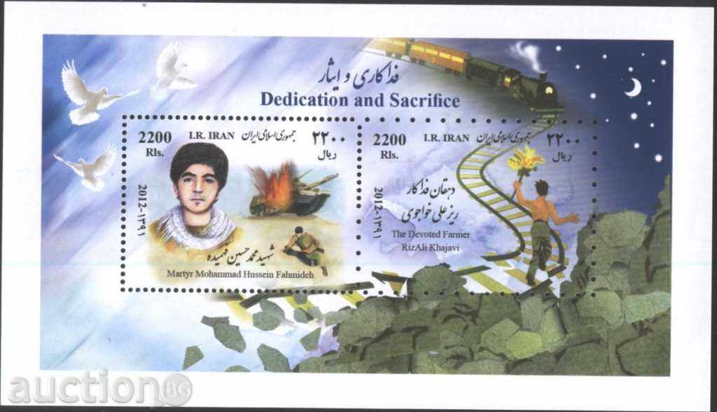 Clean block of dedication and sacrifice 2014 from Iran