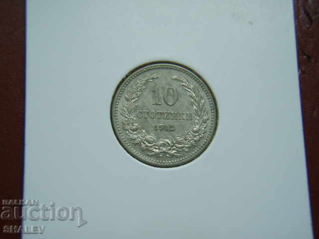 10 cents 1912 Kingdom of Bulgaria (1) - AU with price 12.89 BGN | € 6.59 10 cents 1912 Kingdom of Bulgaria (1) - AU with price 12.89 BGN | € 6.59