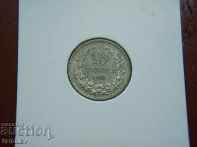 Auction 10 cents 1912 Kingdom of Bulgaria (1) - AU Auction 10 cents 1912 Kingdom of Bulgaria (1) - AU