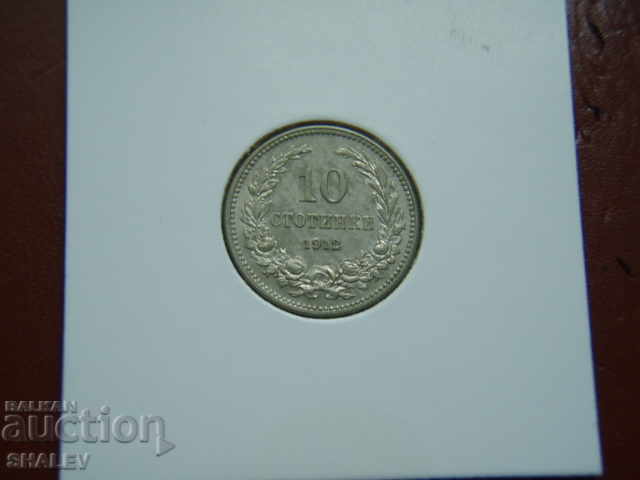 10 cenți 1912 Regatul Bulgariei (1) - AU