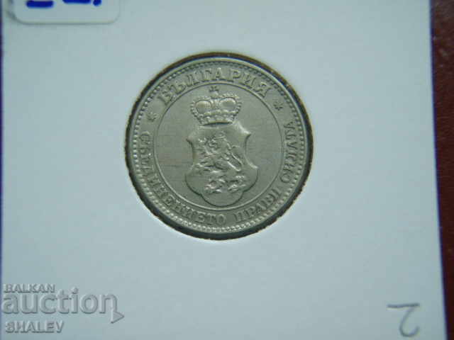 20 cents 1913 Kingdom of Bulgaria (2) - XF/AU - 6 20 cents 1913 Kingdom of Bulgaria (2) - XF/AU - 6