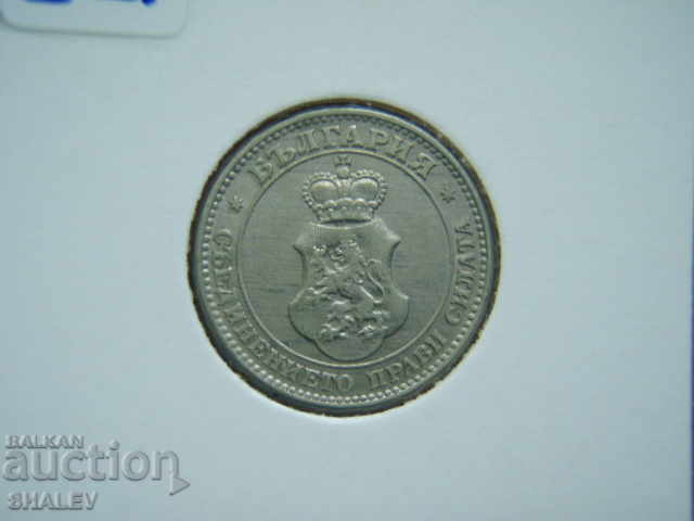 20 cents 1913 Kingdom of Bulgaria (2) - XF/AU - 7 20 cents 1913 Kingdom of Bulgaria (2) - XF/AU - 7