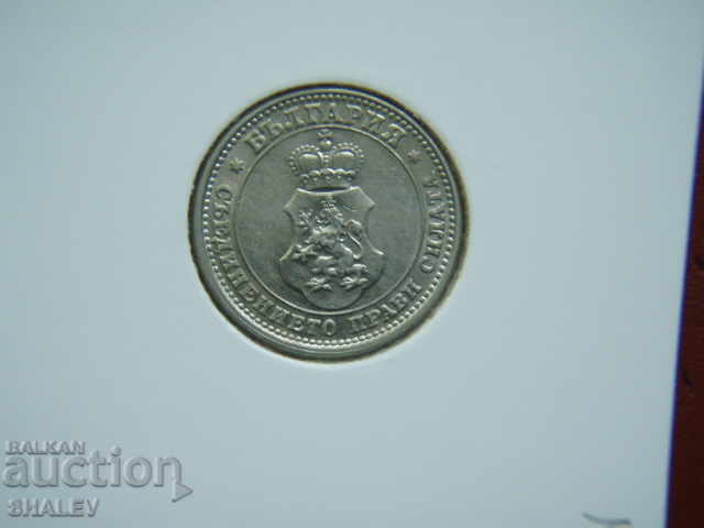 10 cents 1913 Kingdom of Bulgaria (2) - XF/AU - 7 10 cents 1913 Kingdom of Bulgaria (2) - XF/AU - 7