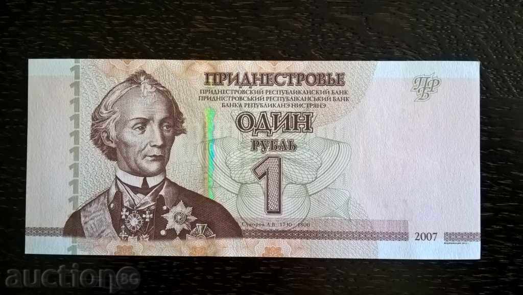 Банкнота - Приднестровие - 1 рубла UNC | 2007г.