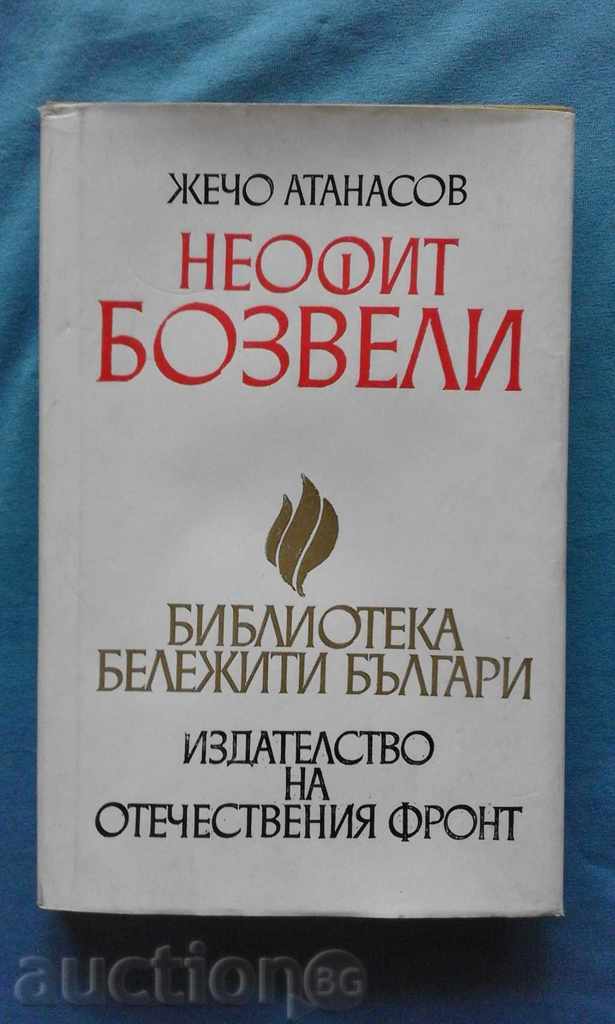 Neofit Bozveli - Jecho Atanasov
