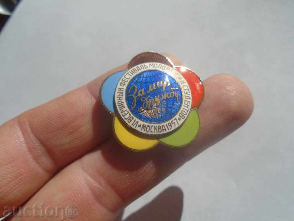 MOSCOW - 1957 with price 8.99 BGN | € 4.60 MOSCOW - 1957 with price 8.99 BGN | € 4.60