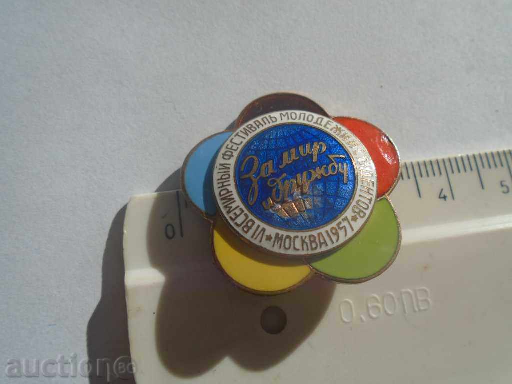 Auction MOSCOW - 1957 Auction MOSCOW - 1957