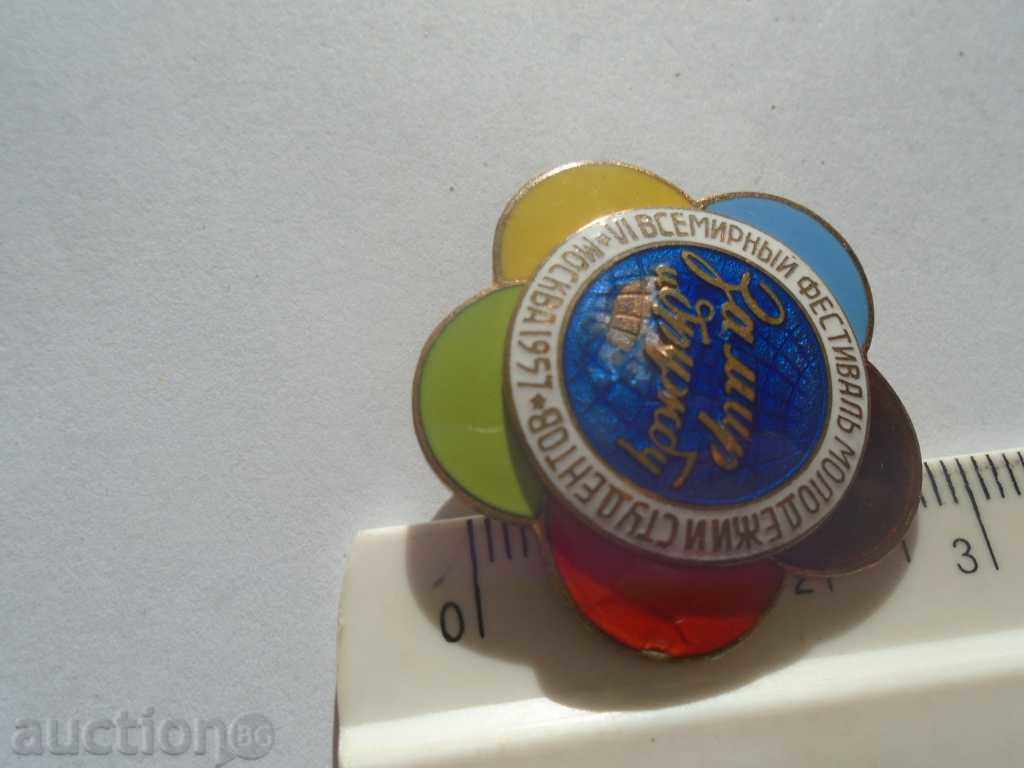 MOSCOW - 1957 - 5 MOSCOW - 1957 - 5