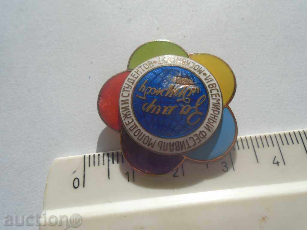 MOSCOW - 1957 - 6 MOSCOW - 1957 - 6