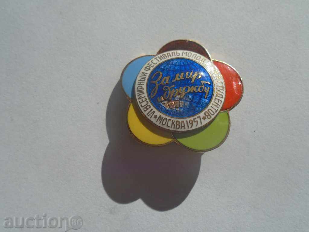 MOSCOW - 1957 - 7 MOSCOW - 1957 - 7