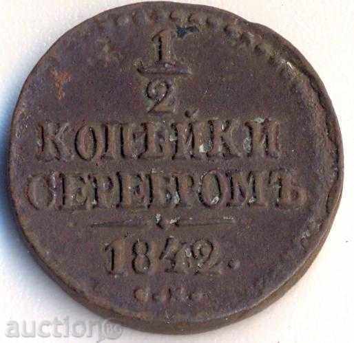 Russia 1/2 kopeck 1842cm Suzhou mint, quality Russia 1/2 kopeck 1842cm Suzhou mint, quality