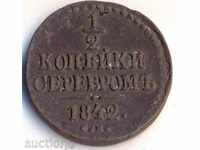 Rusia 1/2 copeică 1842 cm Suzunski mentă, de calitate