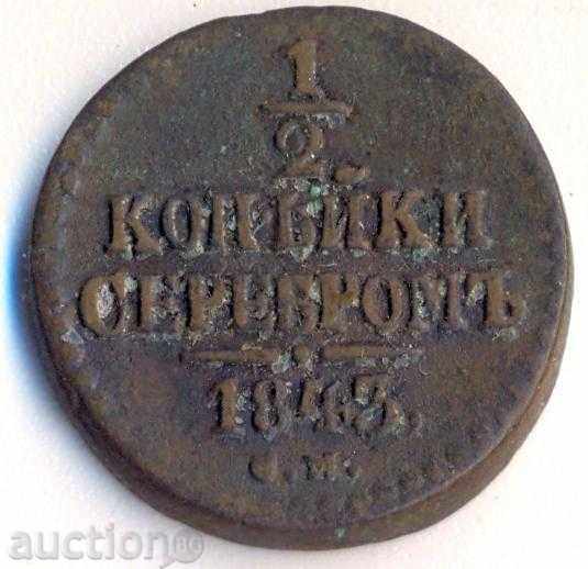 Russia 1/2 kopeck 1843cm Suzhou mint, quality